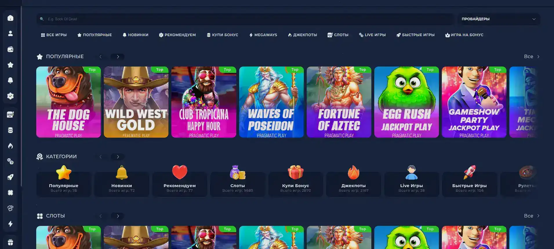 Мобильная версия On X casino